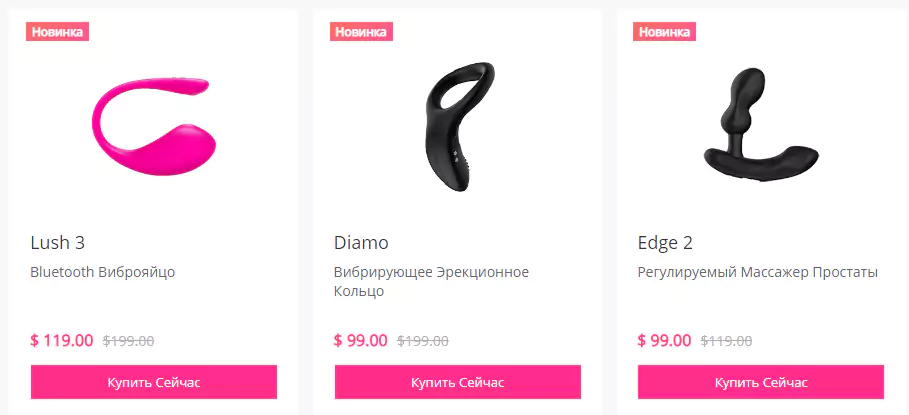 цена вибратора lovense