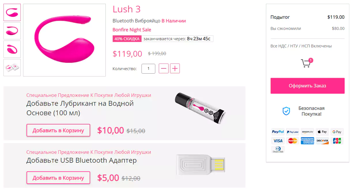 lovense lush 3 купить по выгодной цене