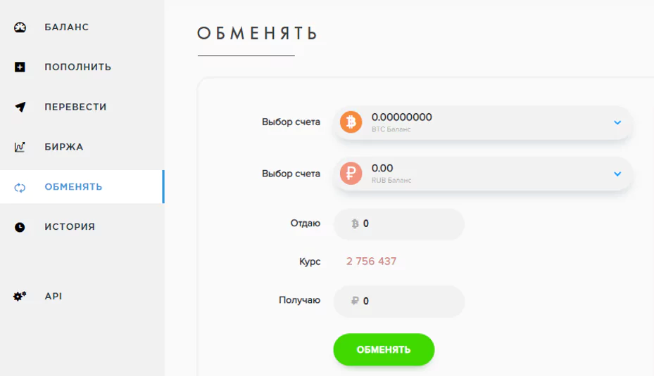 обмен биткоина на рубли в пейер