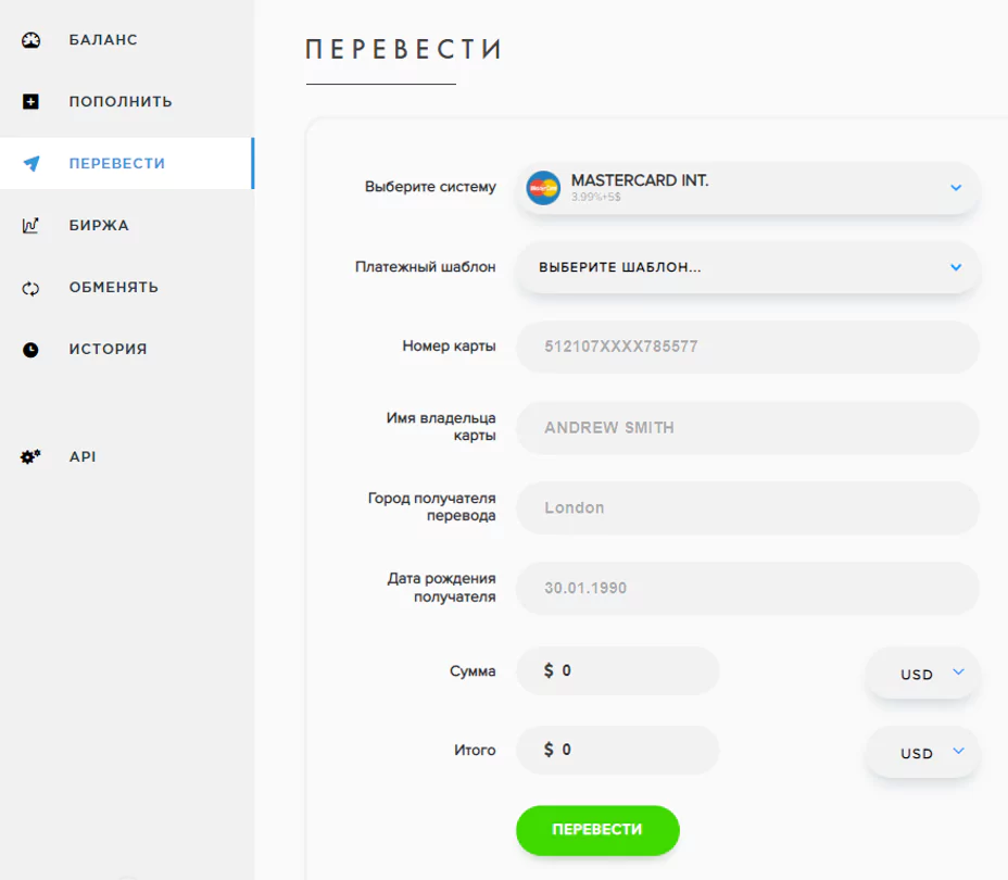 перевод на банковскую карту в Payeer