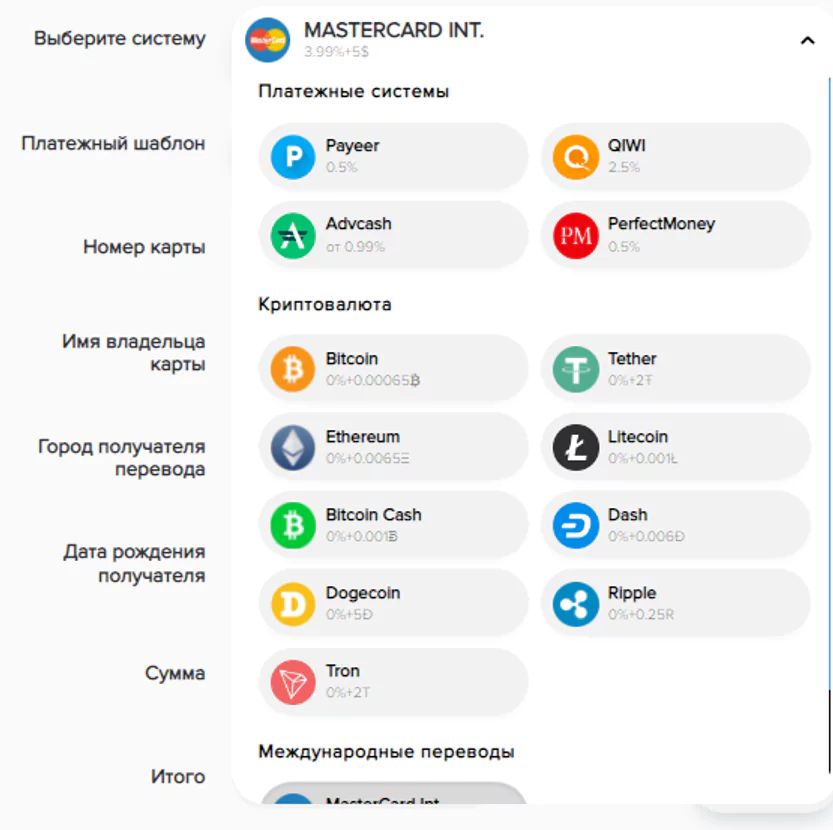 криптовалюты в электронном кошельке