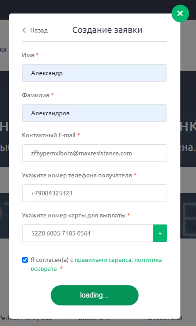 Payeer кошелёк для получения выплат на криптовалюты с вебкам сайтов