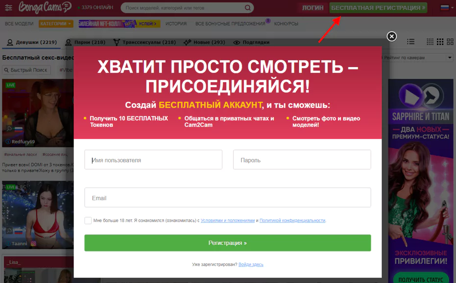 регистрация бесплатного аккаунта в бонгакамс