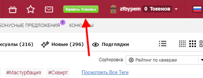 купить токены с скидкой в бонгакамс
