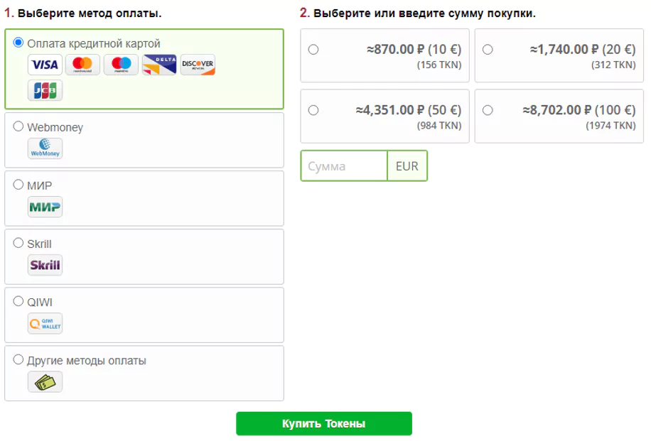 цена на токены в бонгакамс