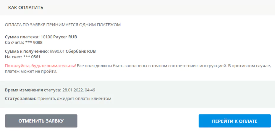 Payeer кошелёк для получения выплат на криптовалюты с вебкам сайтов