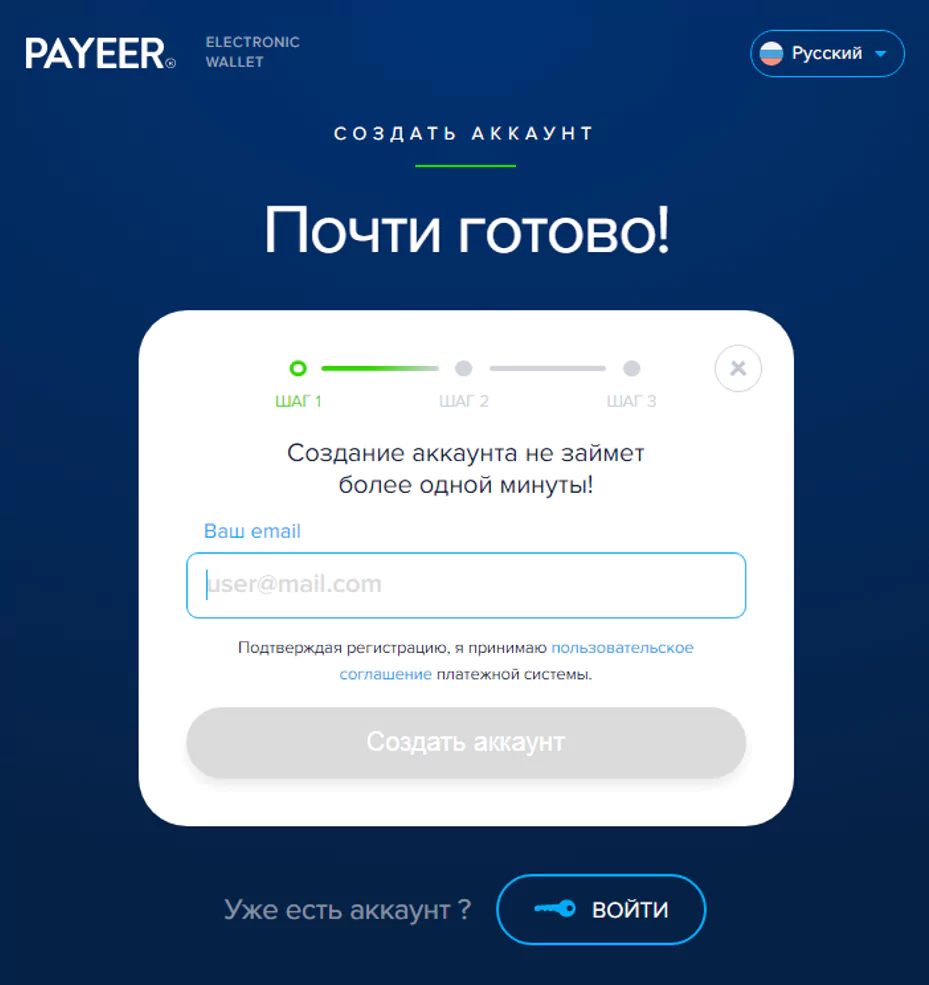 быстро создать аккаунт в payeer