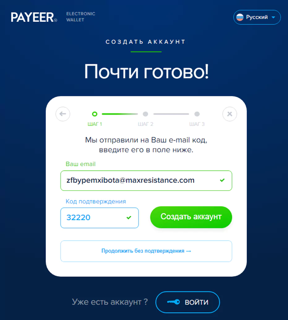подтвердить почту при регистрации