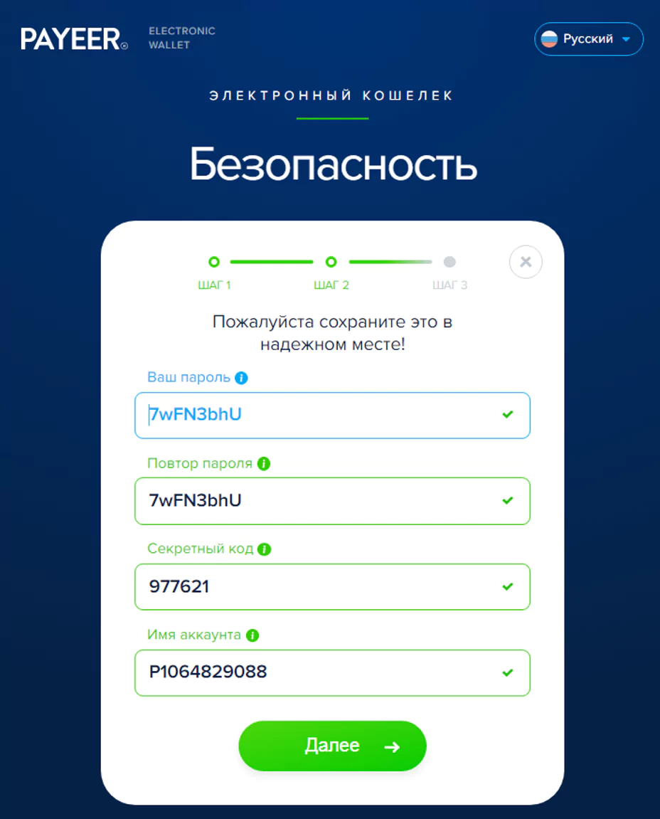 безопасность в электронном кошельке