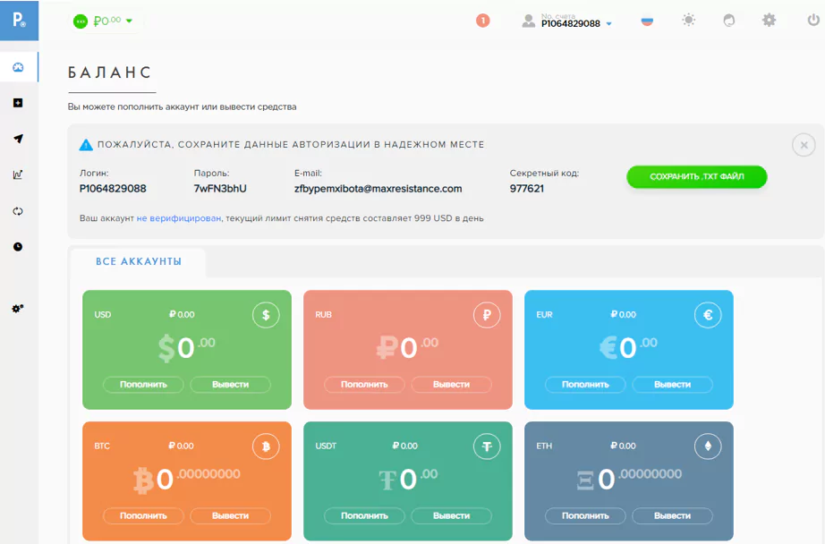 баланс кошелька payeer