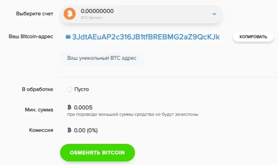 биткоин адрес в payeer кошельке