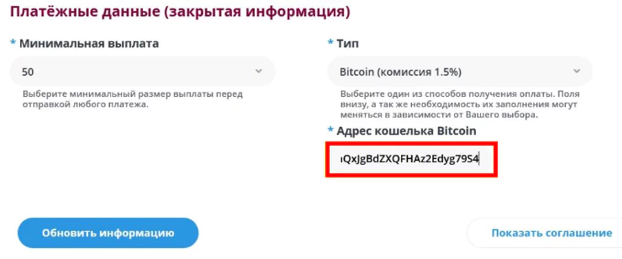 как вывести на биткоин адрес в Bongamodels