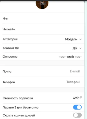 FriendsOnly - аналог Onlyfans и TikTok?