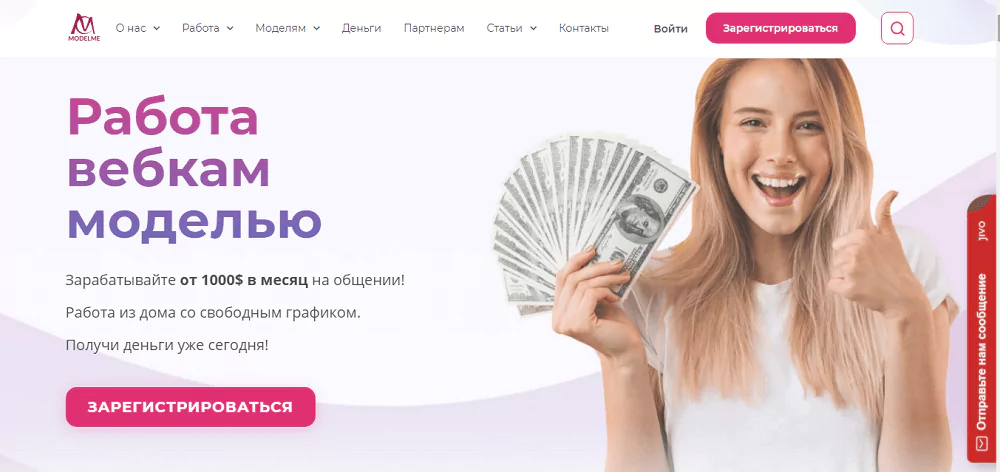 Вебкам партнерки - заработок на привлечении мемберов, моделей и партнеров в видеочаты