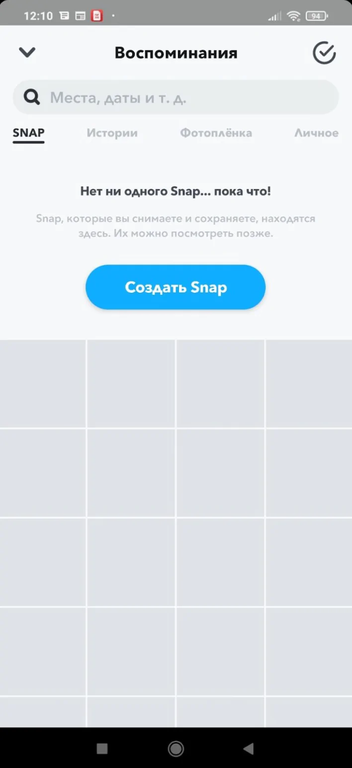 снапчат создать Snap