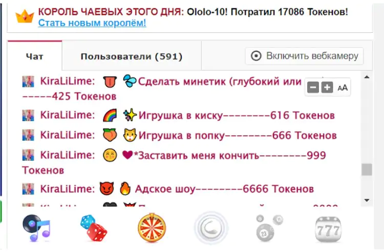прайс лист вебкам модели - стоимость услуг девушки в видеочате