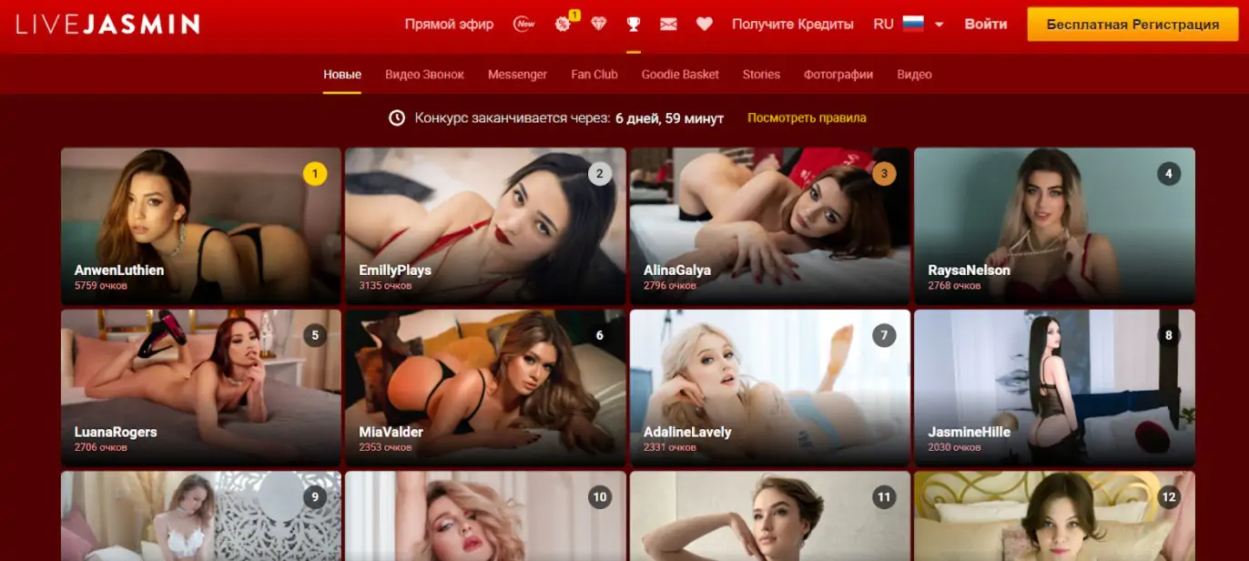 livejasmin девушки в топ моделей онлайн