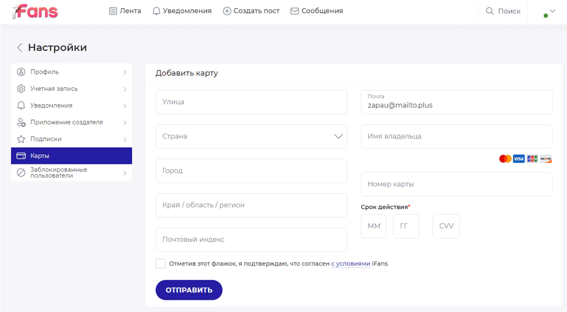 Как заработать в IFans на сексуальном контенте