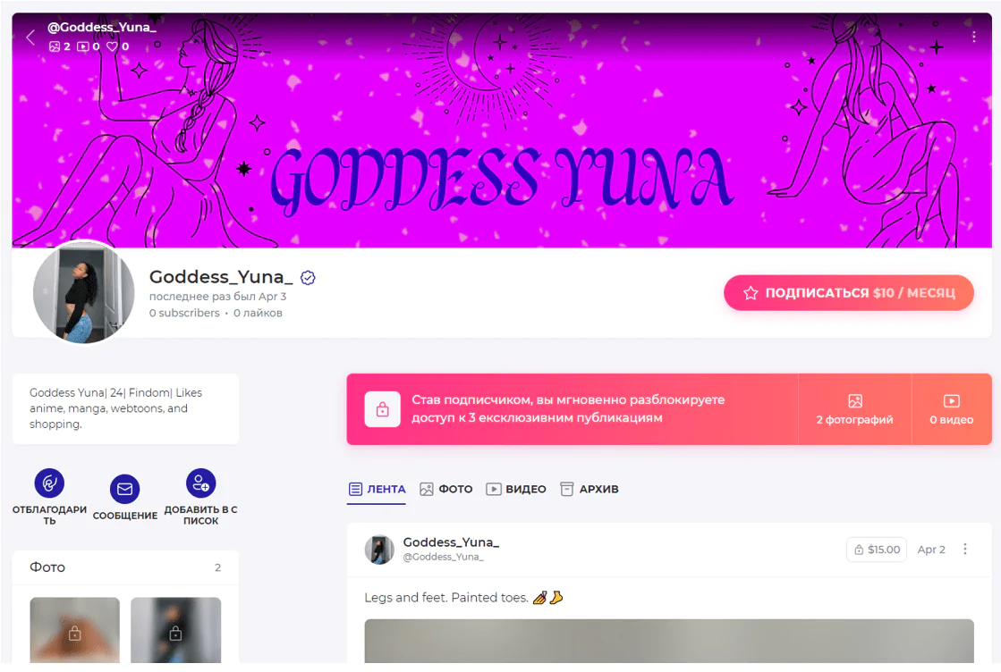 автор контента в IFans