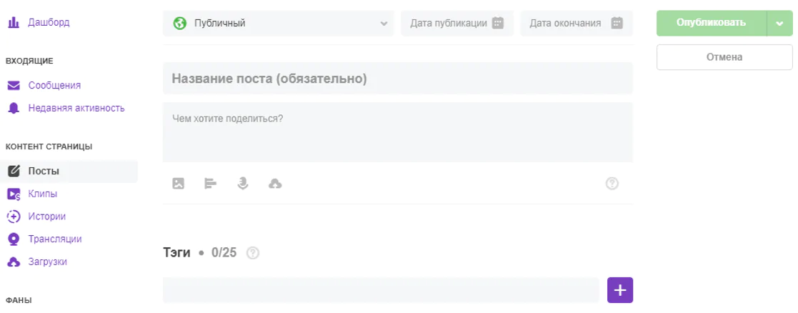 Заработок на Fancentro для авторов контента