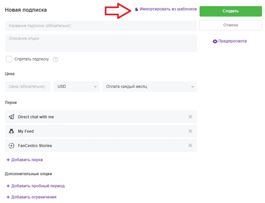 Заработок на Fancentro для авторов контента