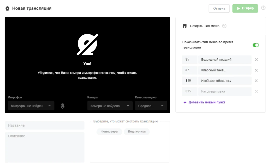 Заработок на Fancentro для авторов контента