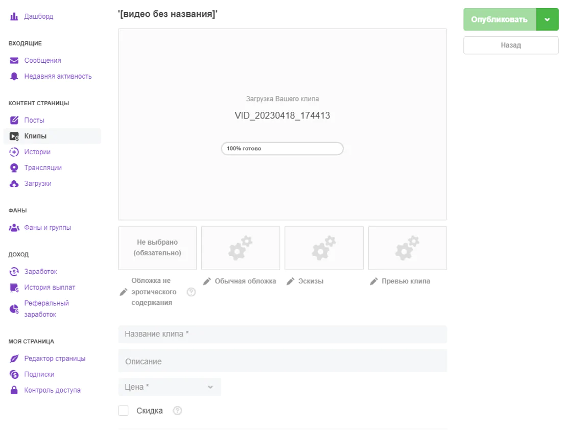Заработок на Fancentro для авторов контента