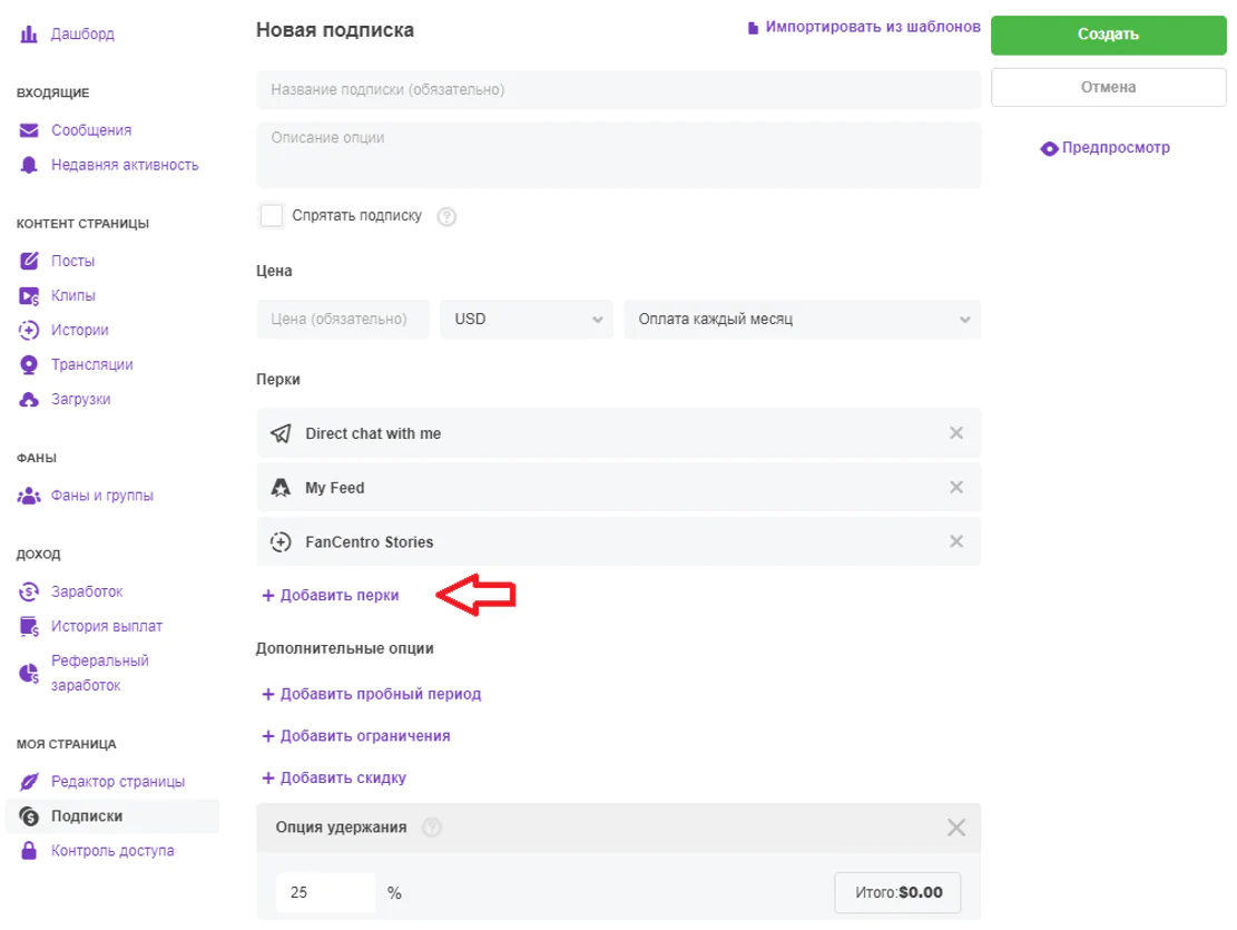 Заработок на Fancentro для авторов контента
