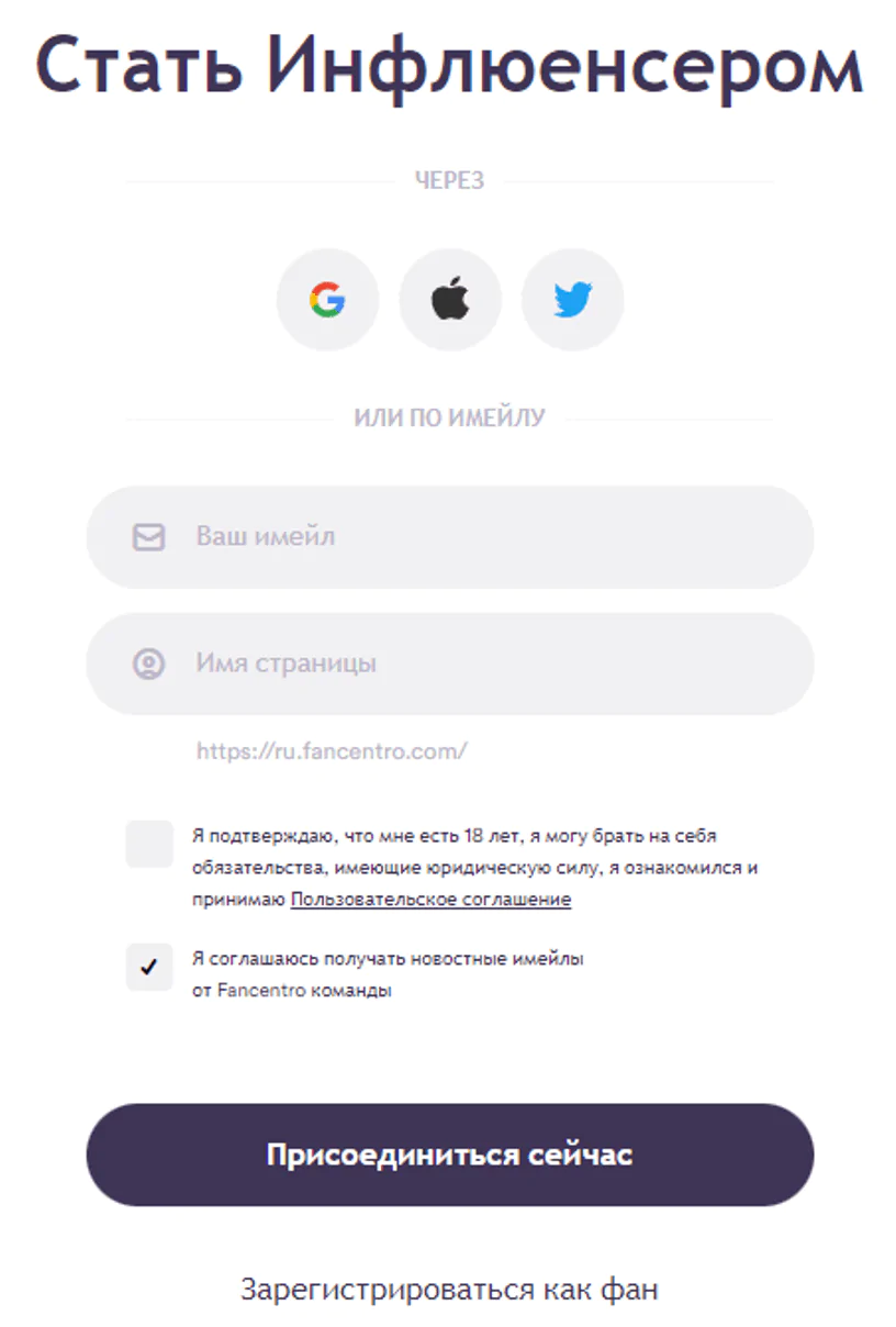 Заработок на Fancentro для авторов контента