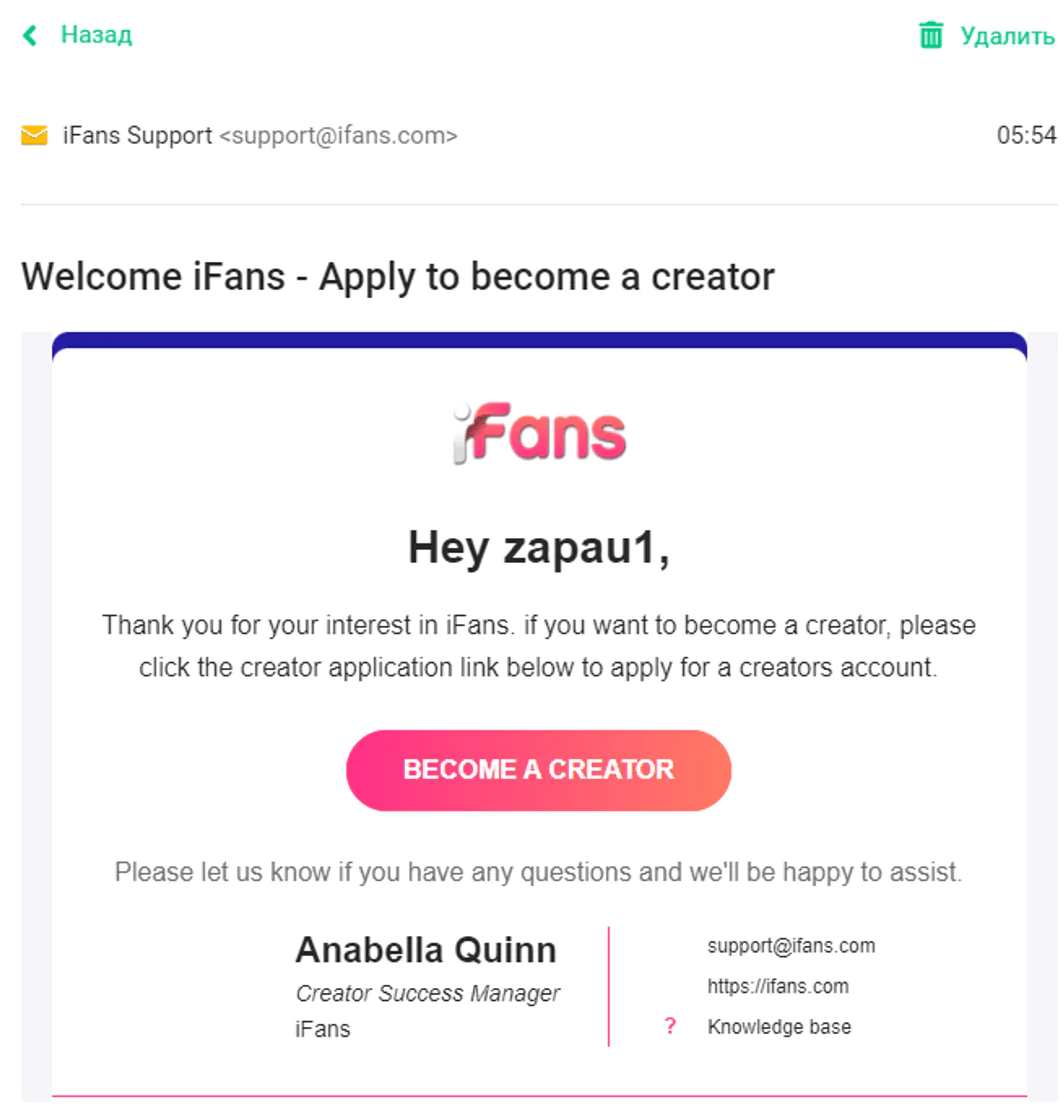 Как заработать в IFans на сексуальном контенте