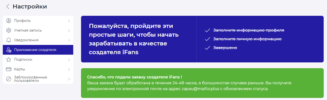 Как заработать в IFans на сексуальном контенте