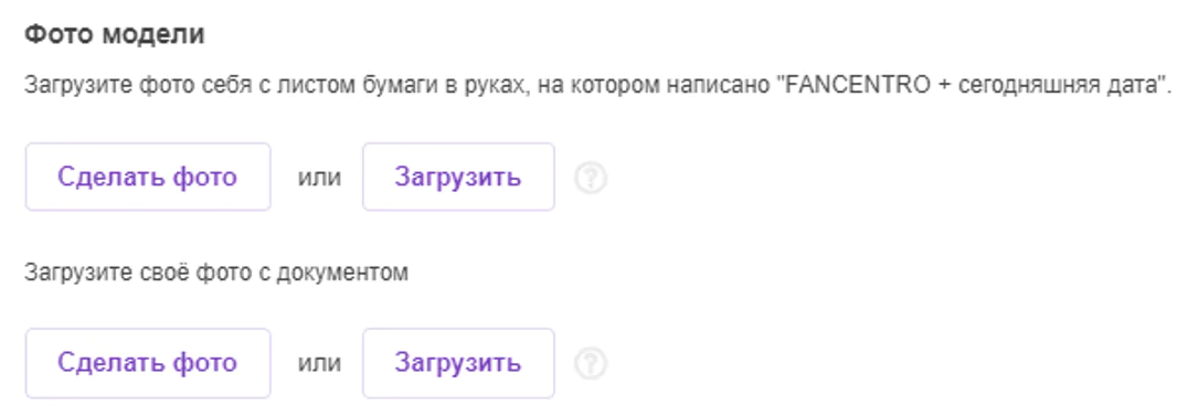 Заработок на Fancentro для авторов контента