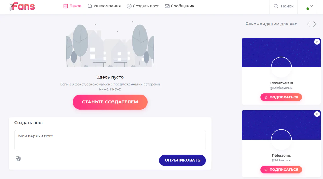 Как заработать в IFans на сексуальном контенте