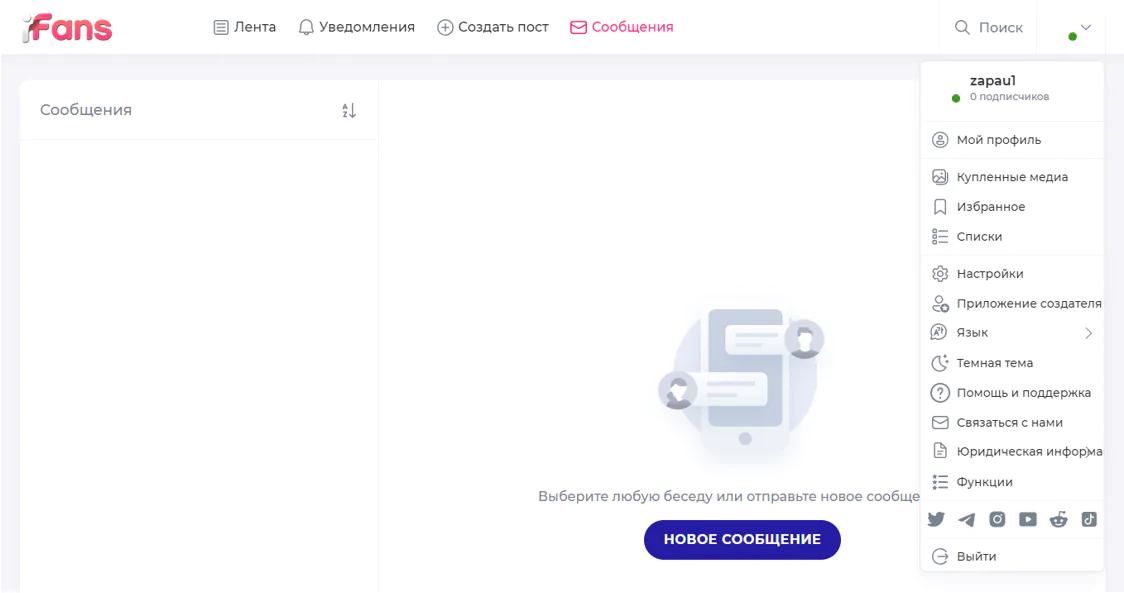 Как заработать в IFans на сексуальном контенте