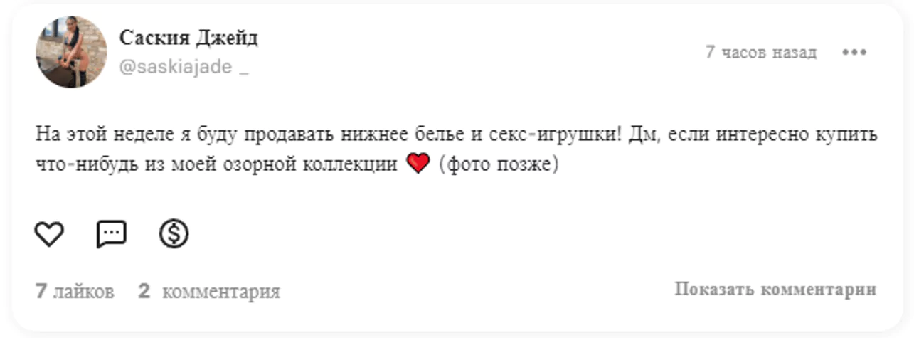 Как заработать в Fanvue на подписках и контенте?