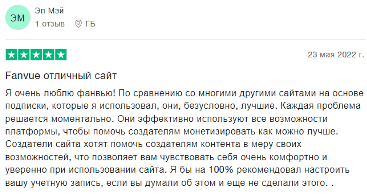 Fanvue отзыв