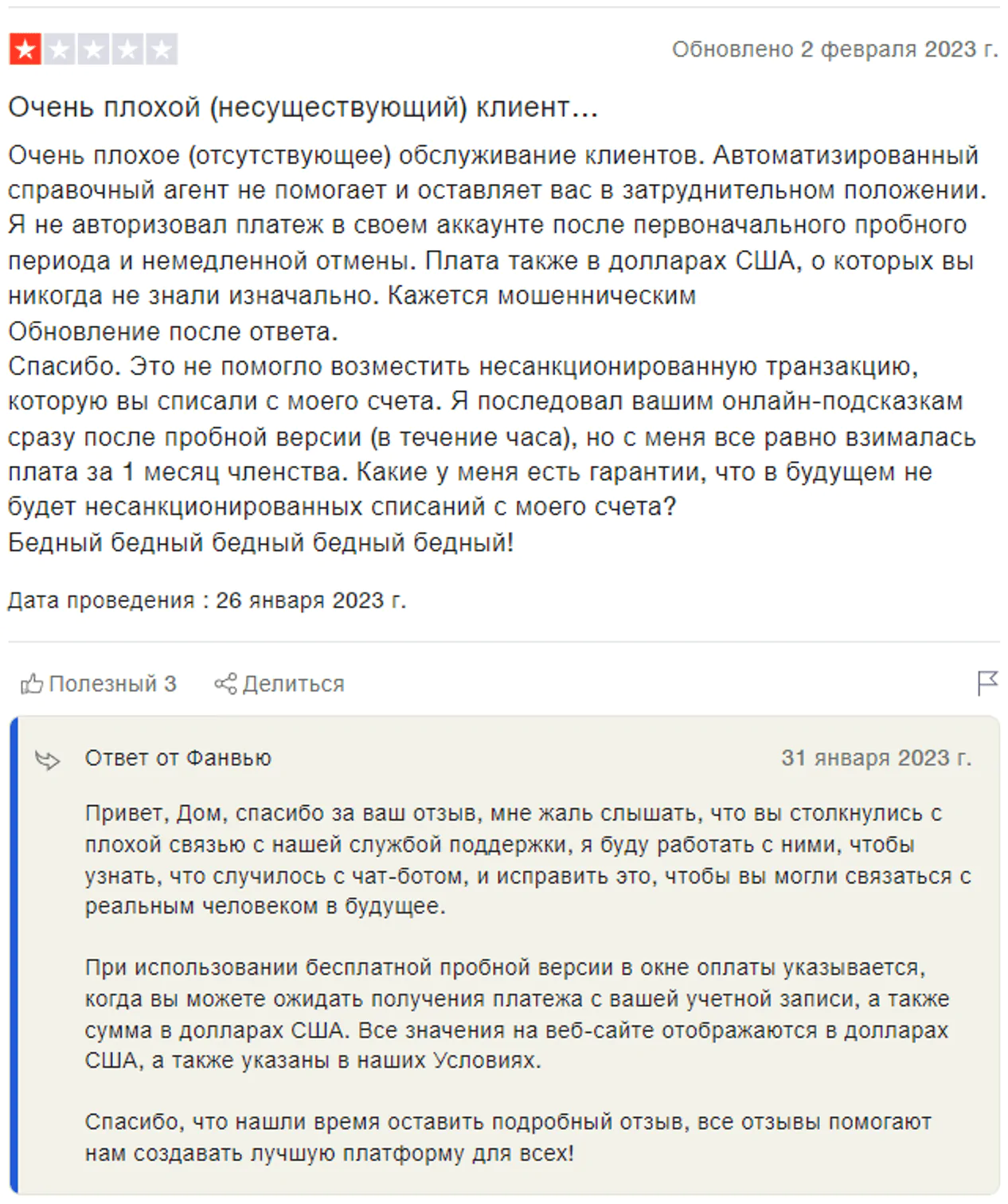 Как заработать в Fanvue на подписках и контенте?