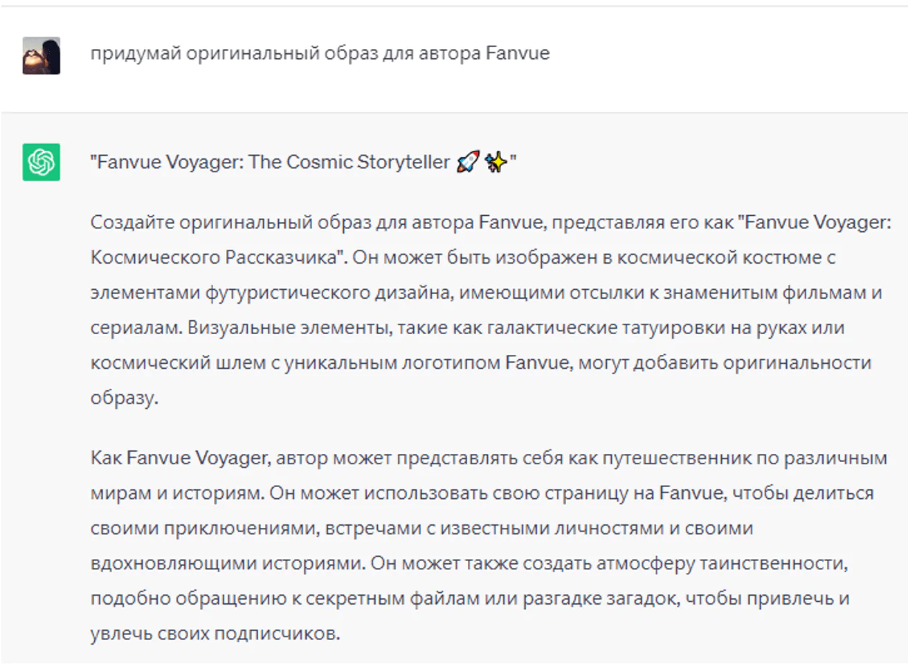 Как заработать в Fanvue на подписках и контенте?