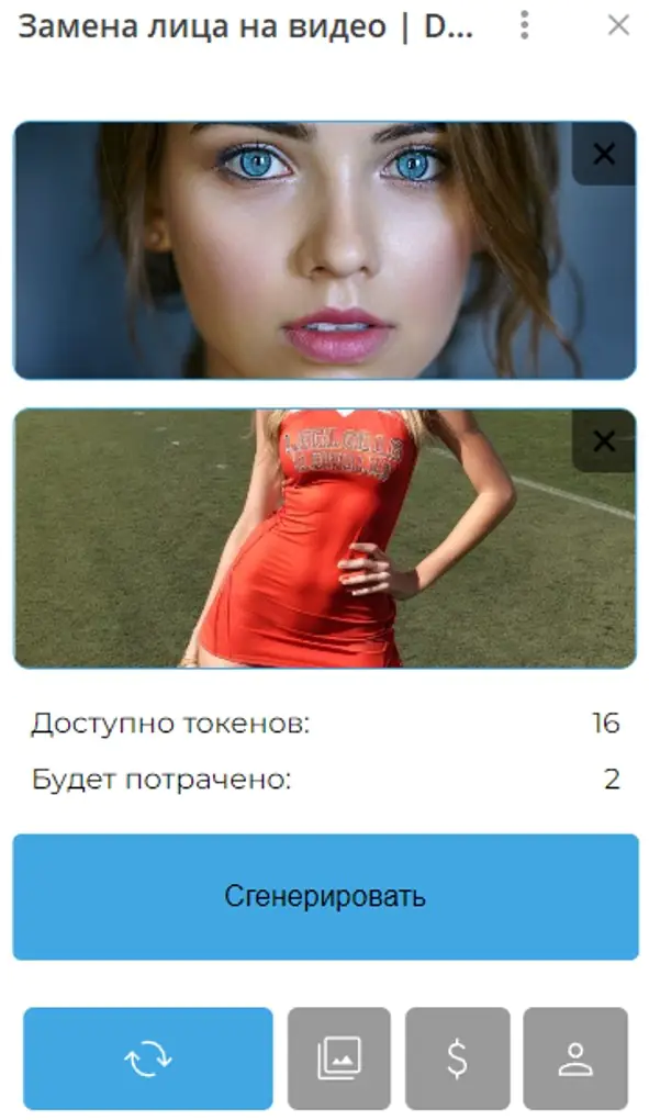 Замена лица на фото и видео онлайн