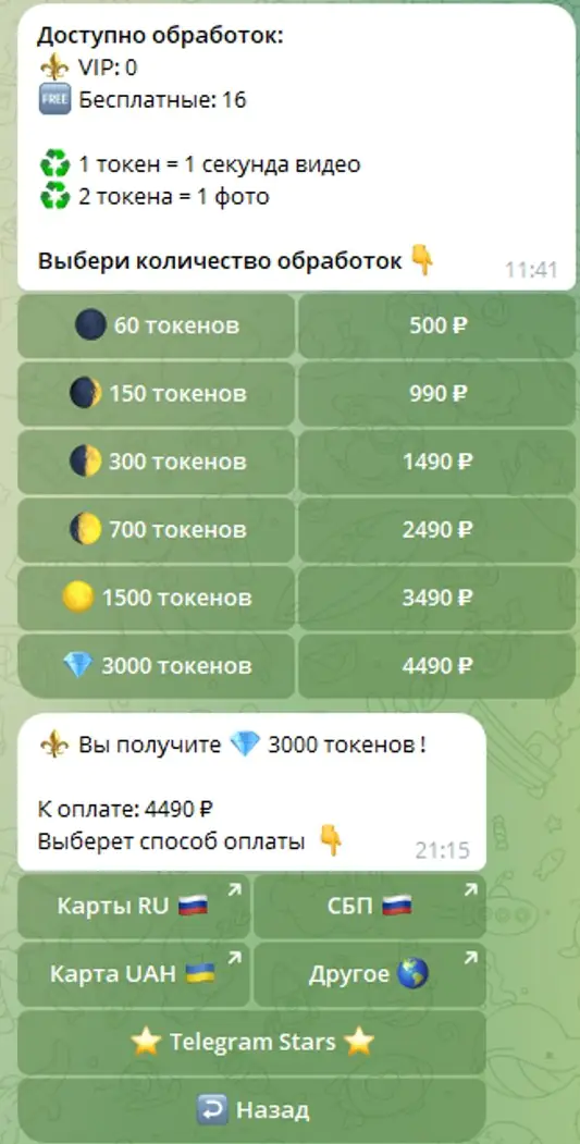 Замена лица на фото и видео онлайн
