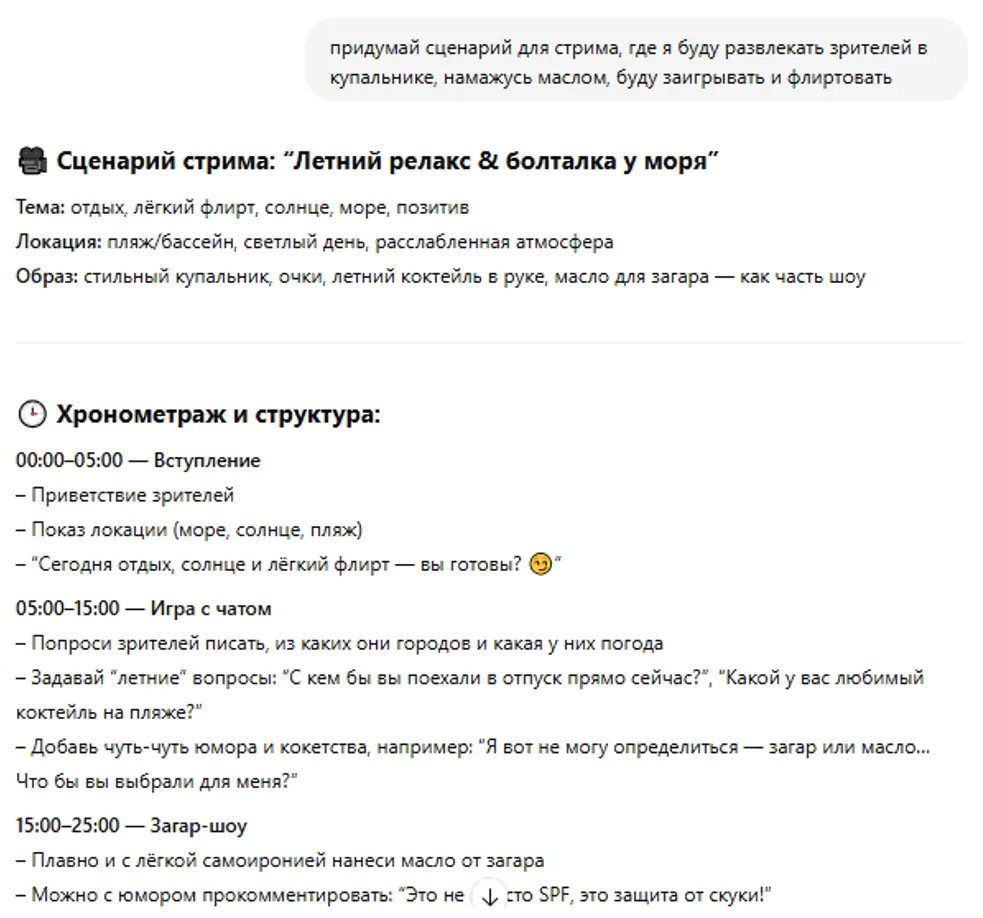 Искусственный интеллект в сфере вебкам – как использовать ИИ вебкам-моделям